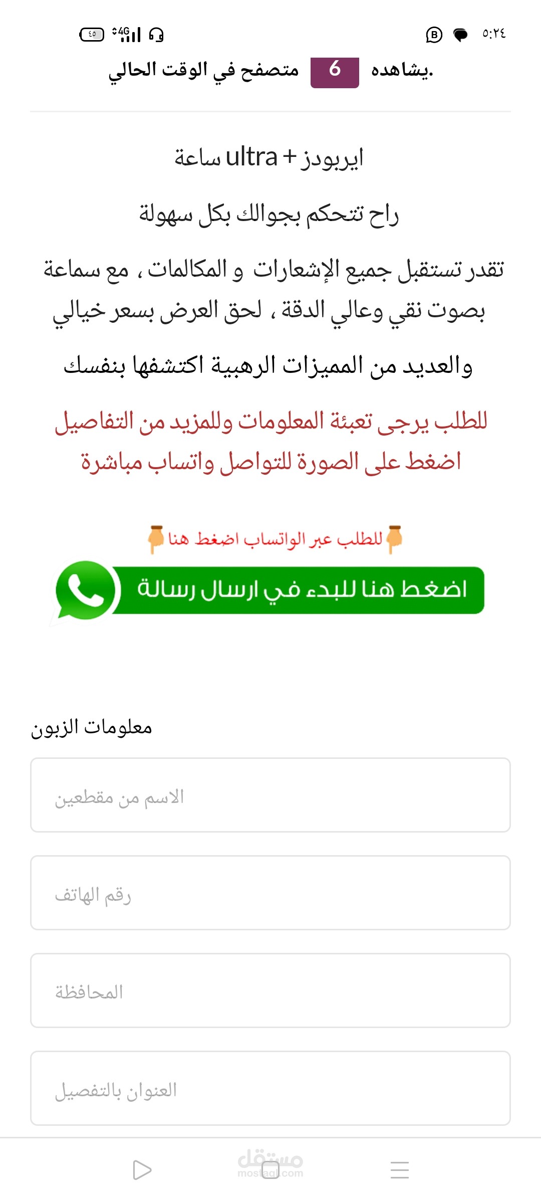 انشاء صفحات هبوط