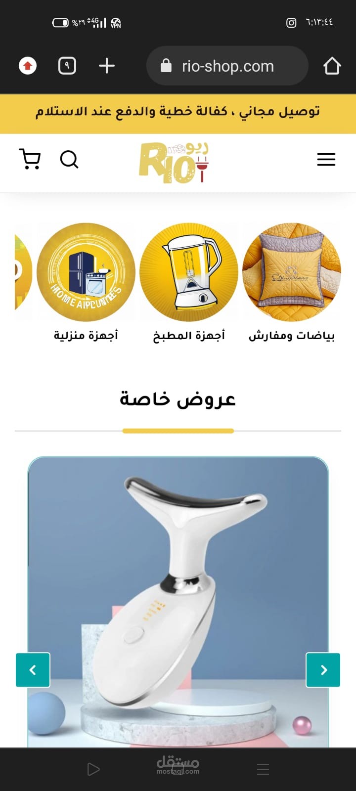 انشاء موقع الكتروني وربطه بدومين