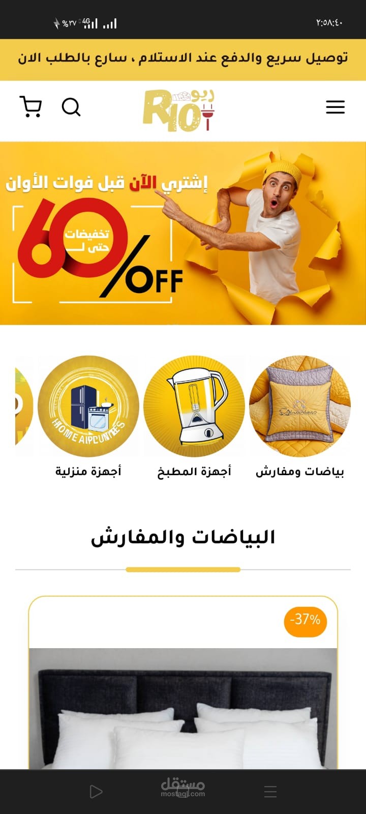انشاء موقع الكتروني كامل على موقع يوكان