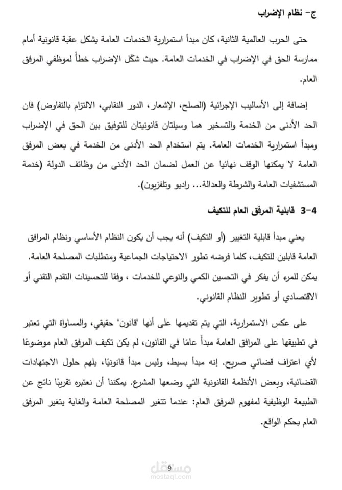 ترجمة نص من الانجليزيه الى العربيه