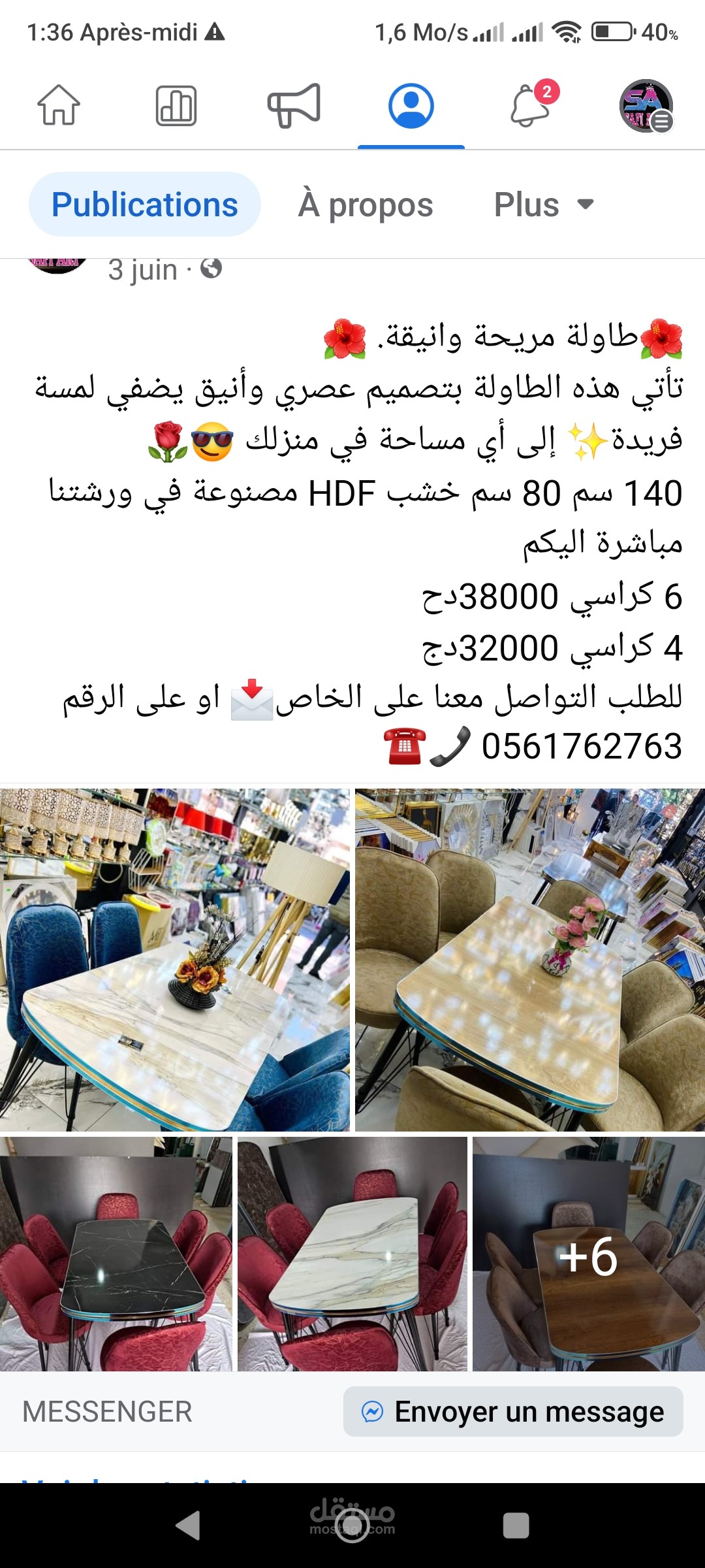 بوستات اشهارية احترافية