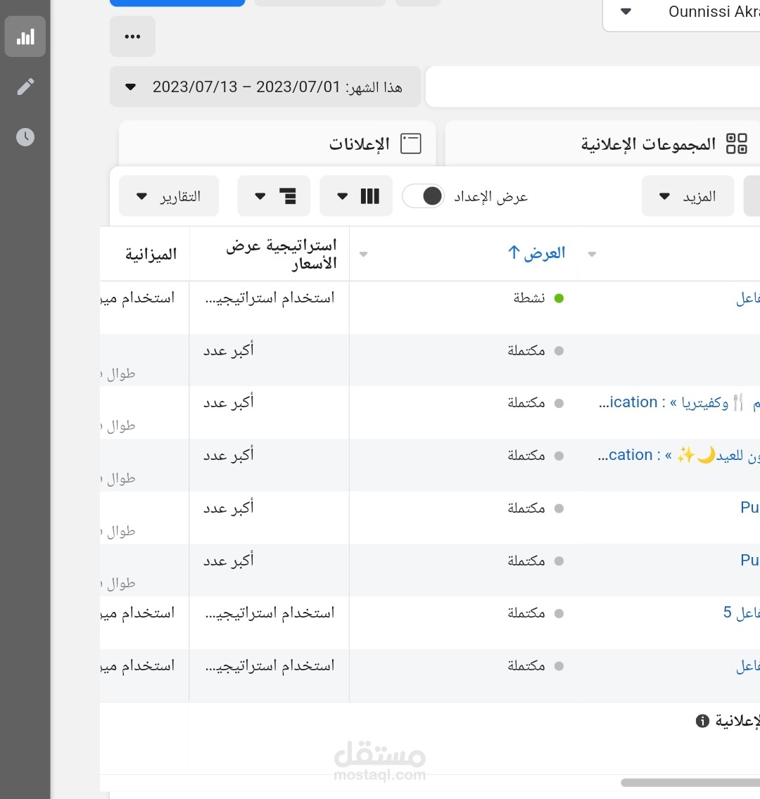 اعلانات ممولة تجارية وبتعلق صوتي او بتصميم منشور