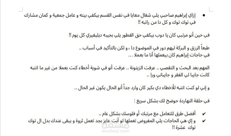 تفريغ صوتي لفيديو