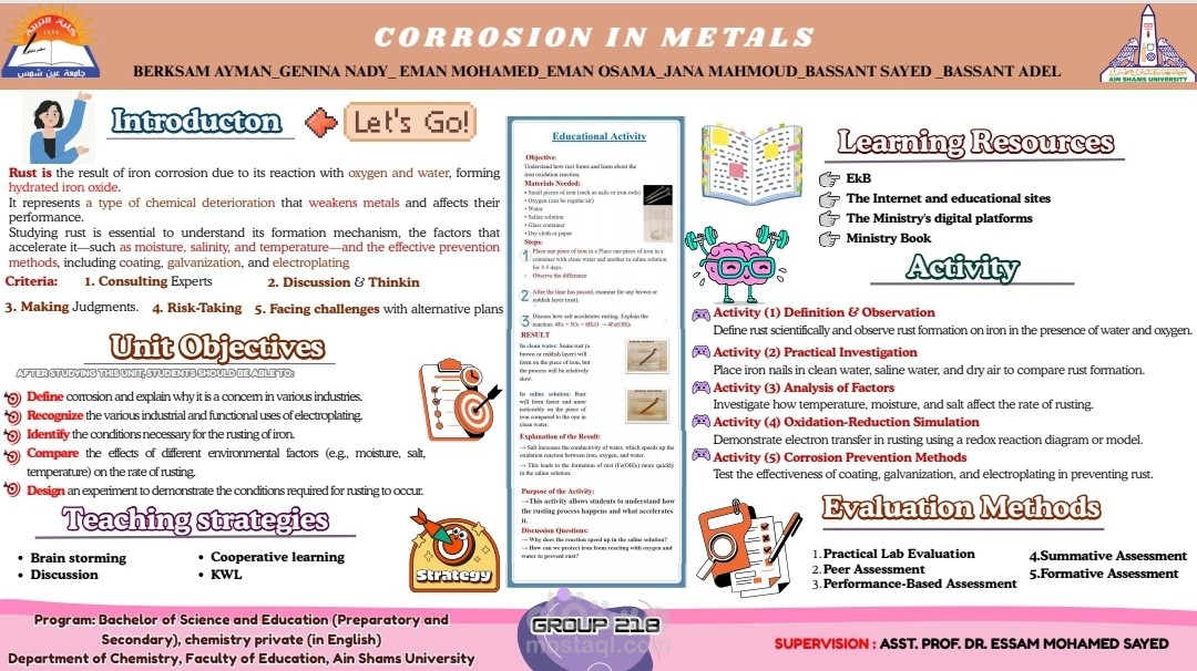 بوستر تعليمي