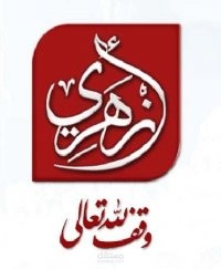 مونتير بقناة ازهري الفضائية