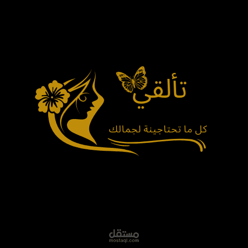 مسوقة الإلكترونيه