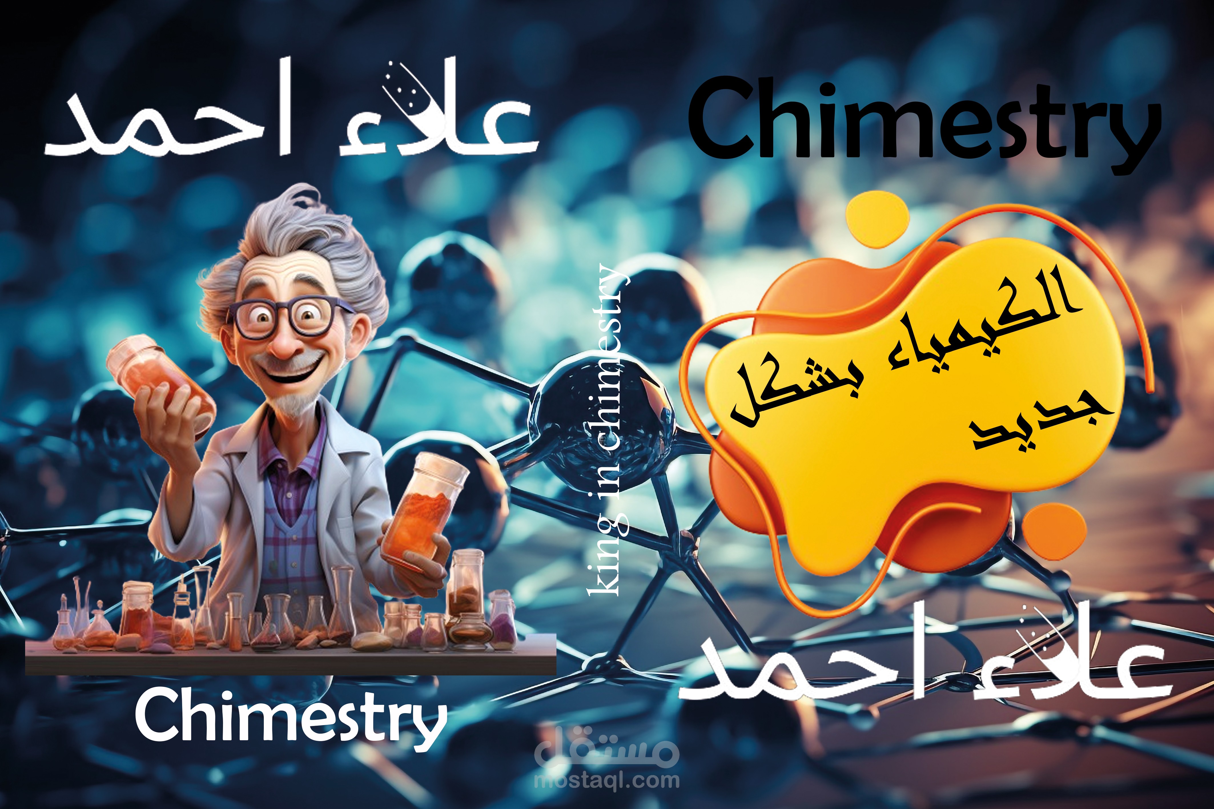 تصميم غلاف مذكره