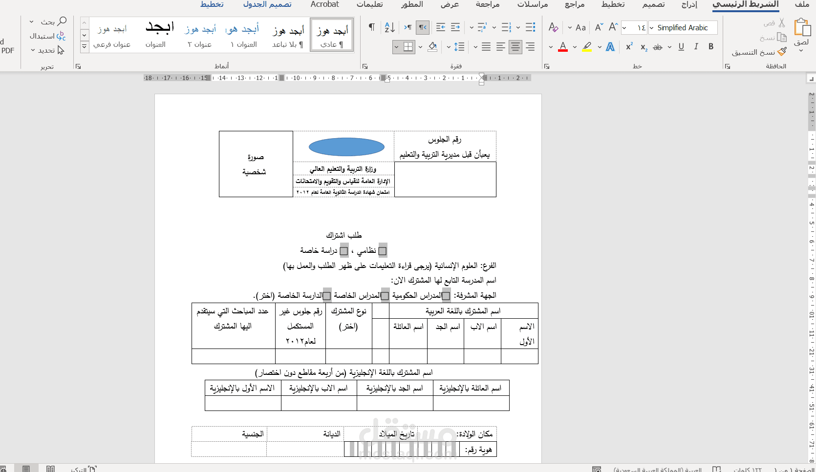 تصميم نماذج الكترونية