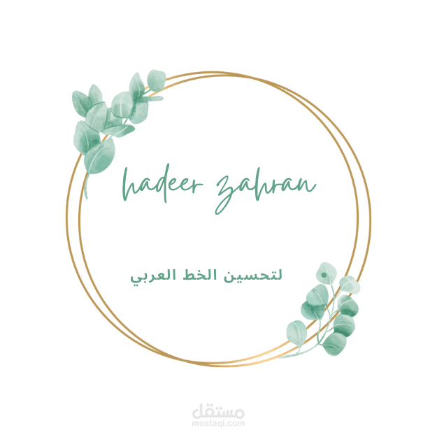 لوجو لكورس خط