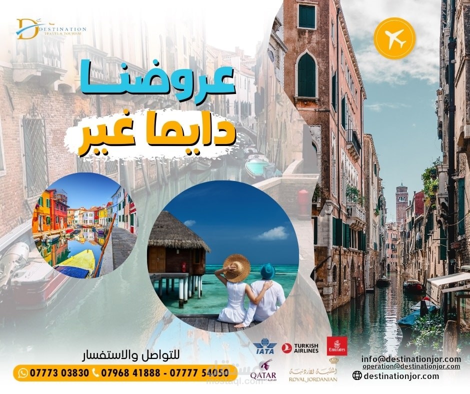 تصميم سوشيال ميديا لشركه سياحيه