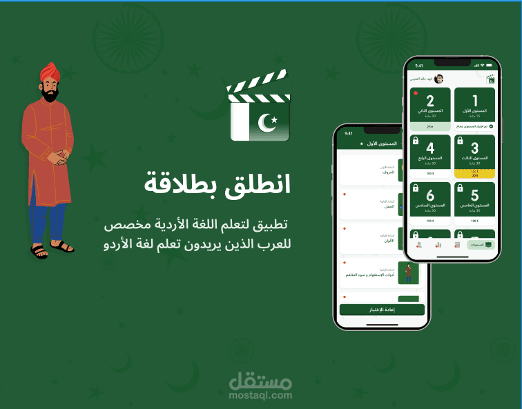 انطلق بطلاقه