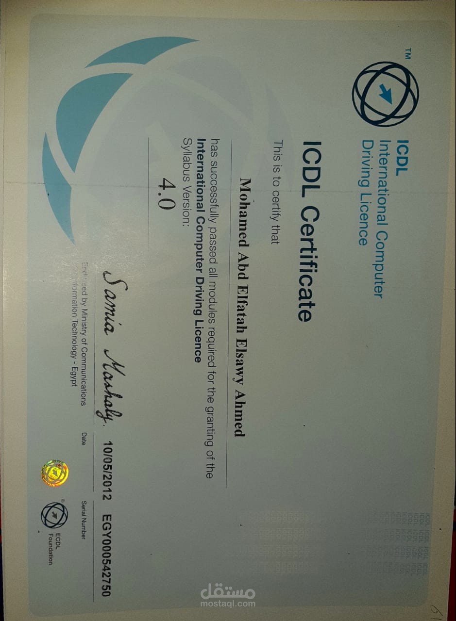 ICDL CERTIFICATE