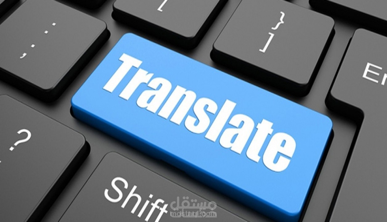 Translation