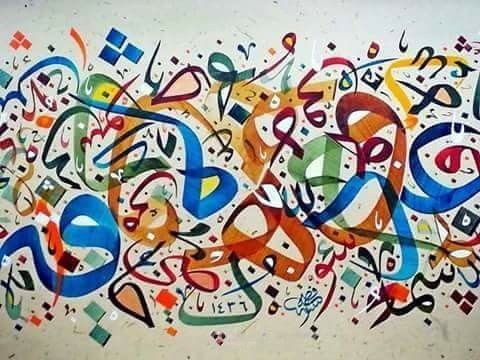 تدقيق لغويّ، وتنسيق، وتشكيل.