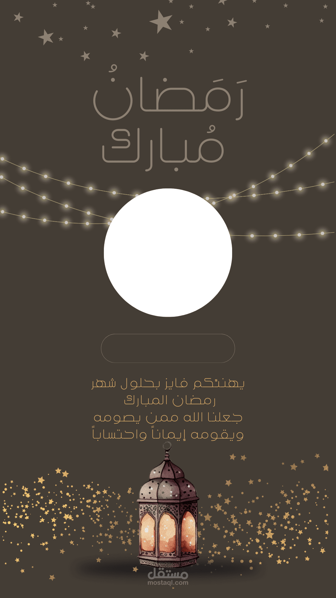 بطاقة تهنئة