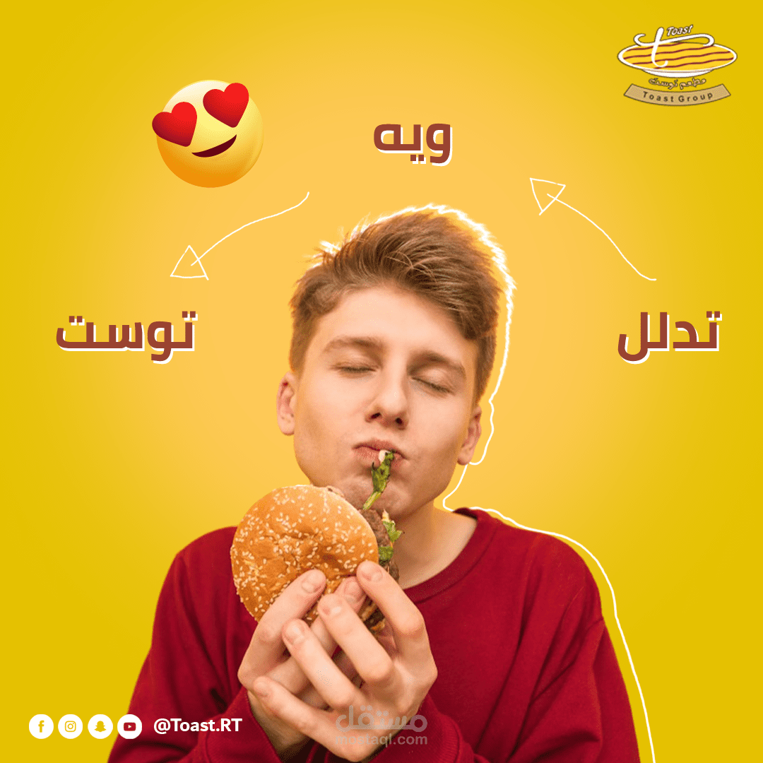 تصميم سوشيال ميديا / مطعم