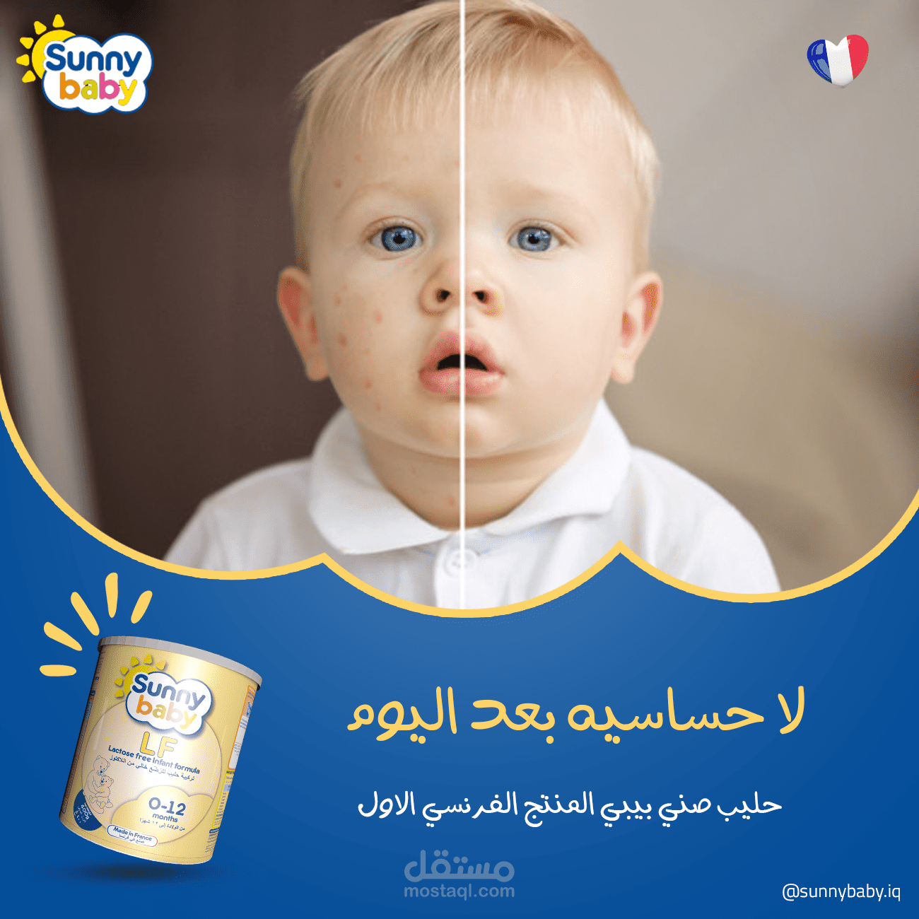 تصميم سوشيال ميديا شركة حليب صن بيبي