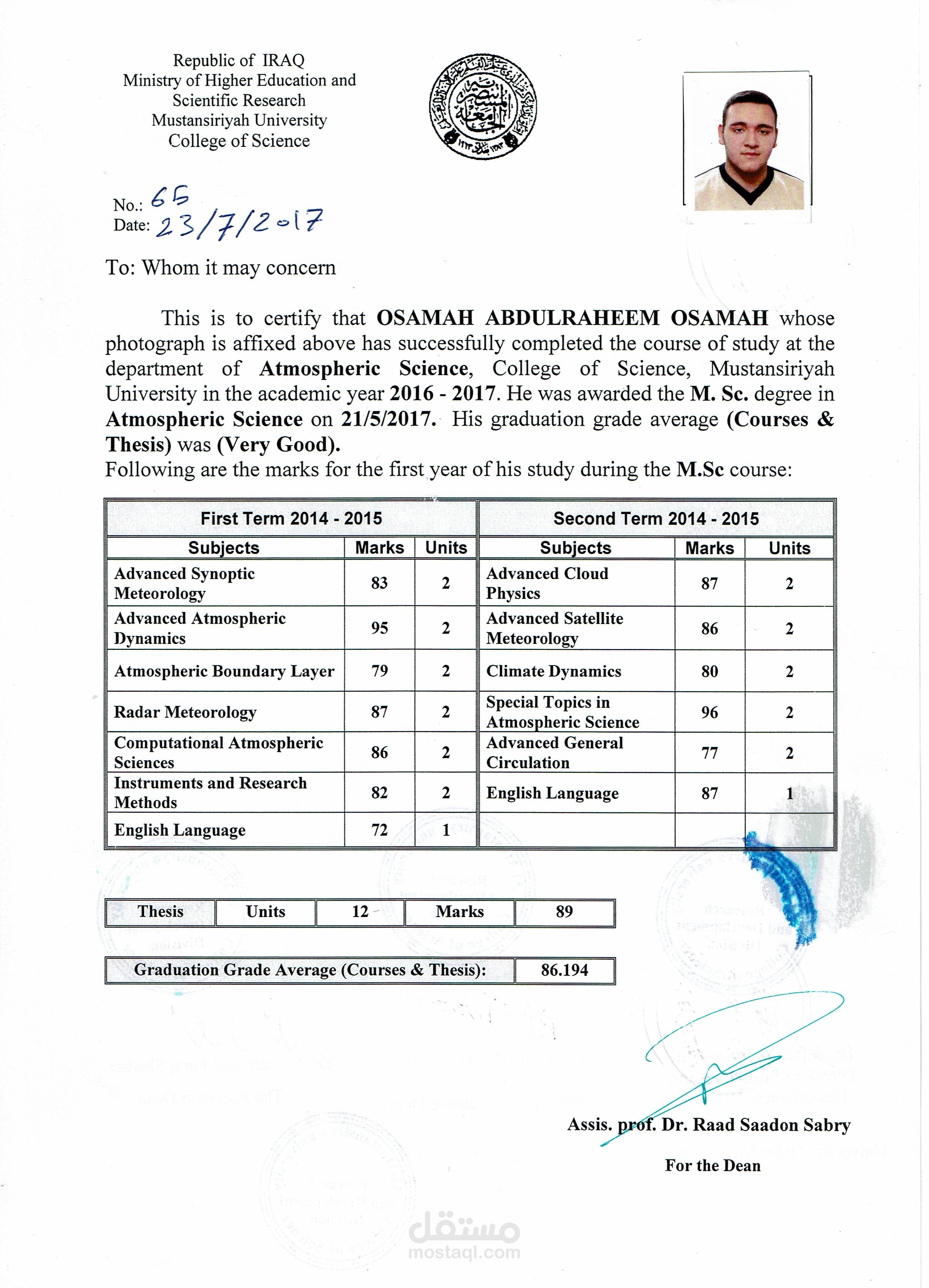 شهادة الماجستير