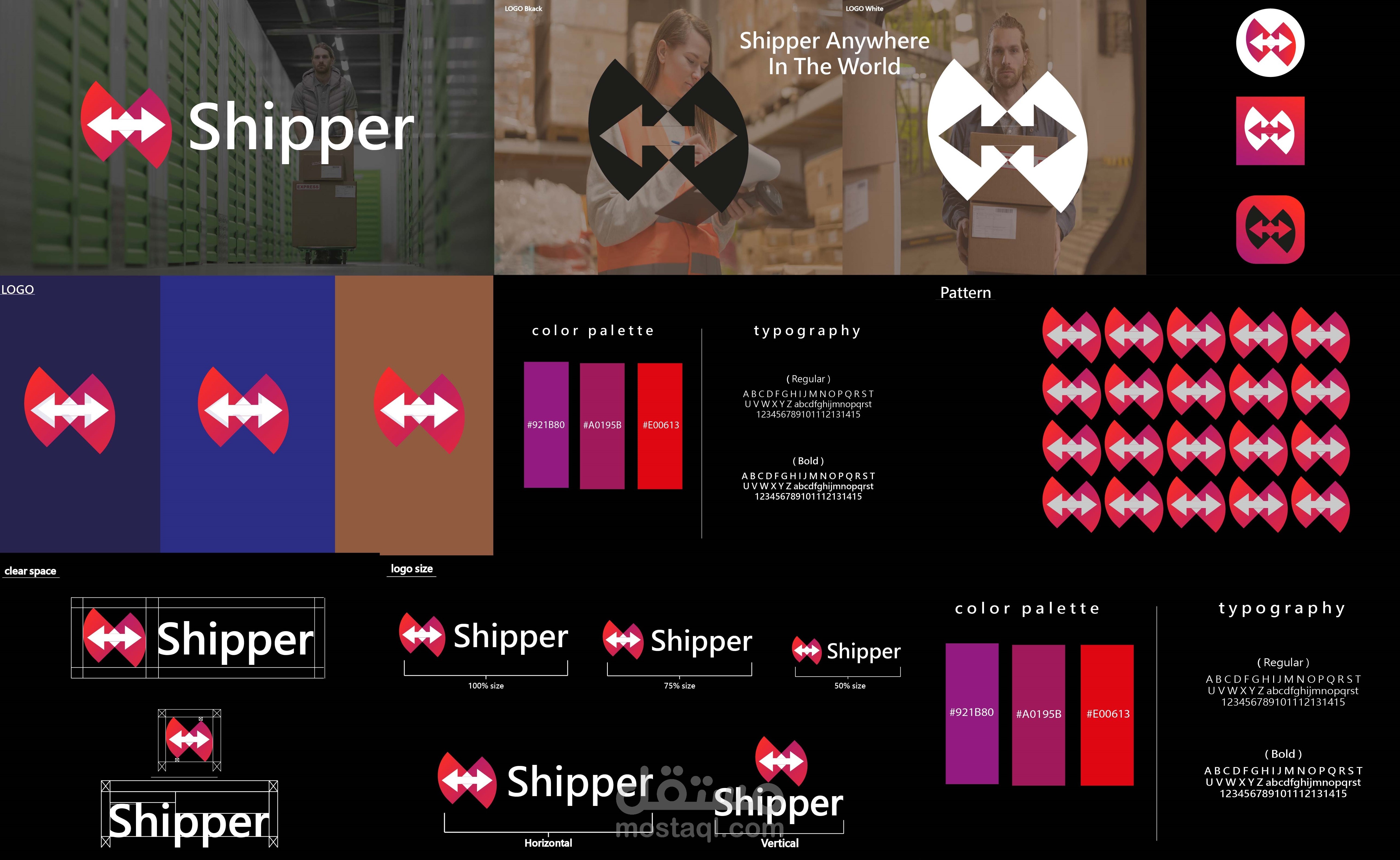 تصميم شعار لشركة شحن