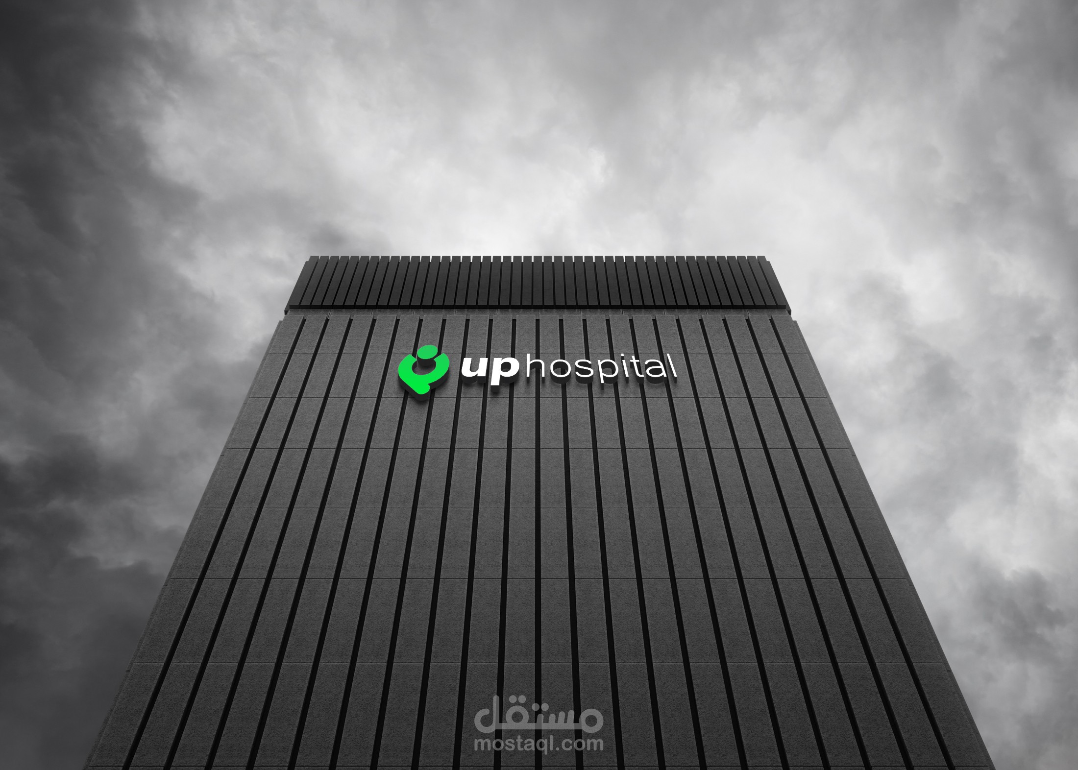 تصميم لوجو (شعار) لمستشفي