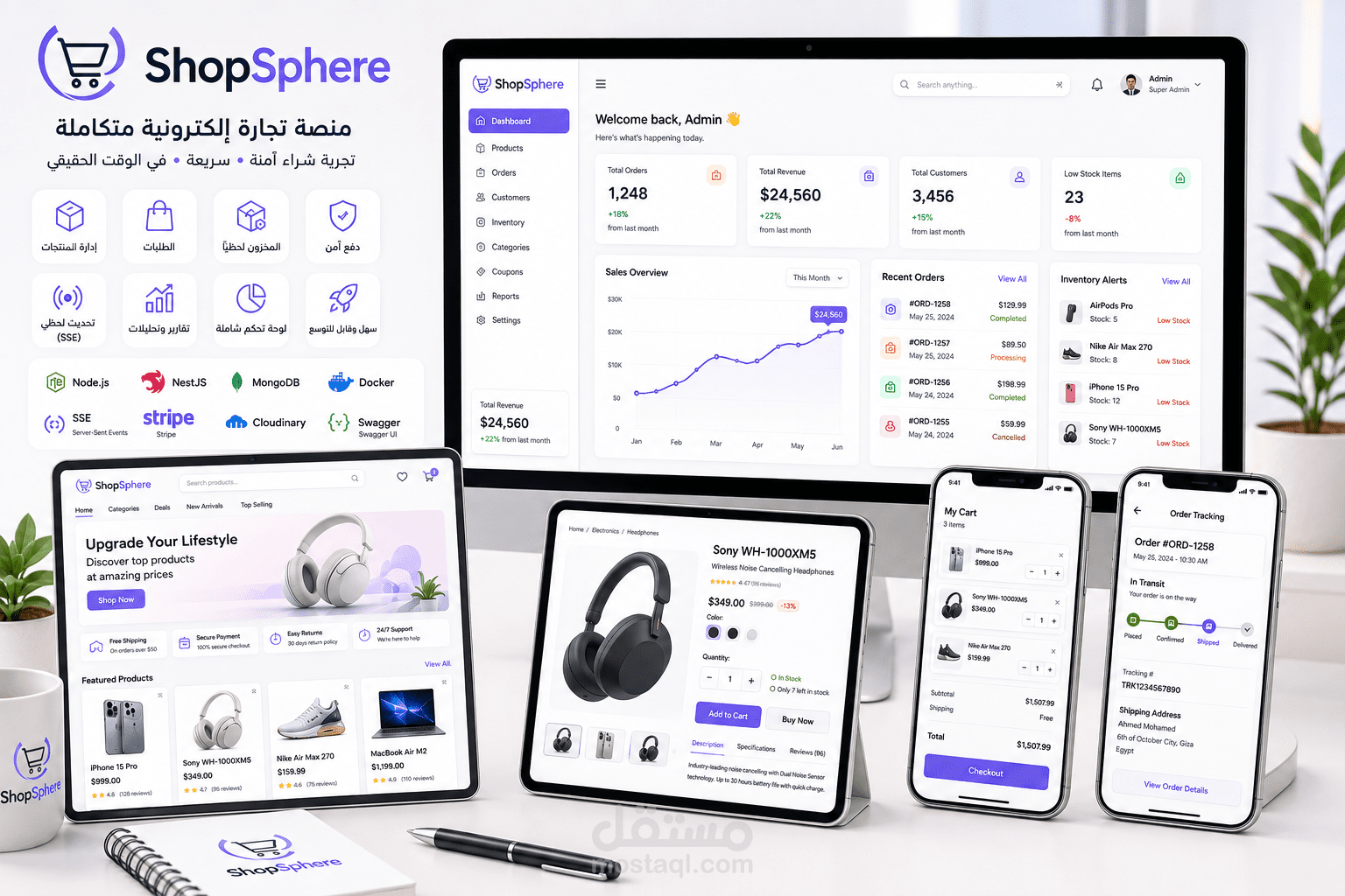 منصة ShopSphere للتجارة الإلكترونية مع لوحة تحكم وإدارة متكاملة