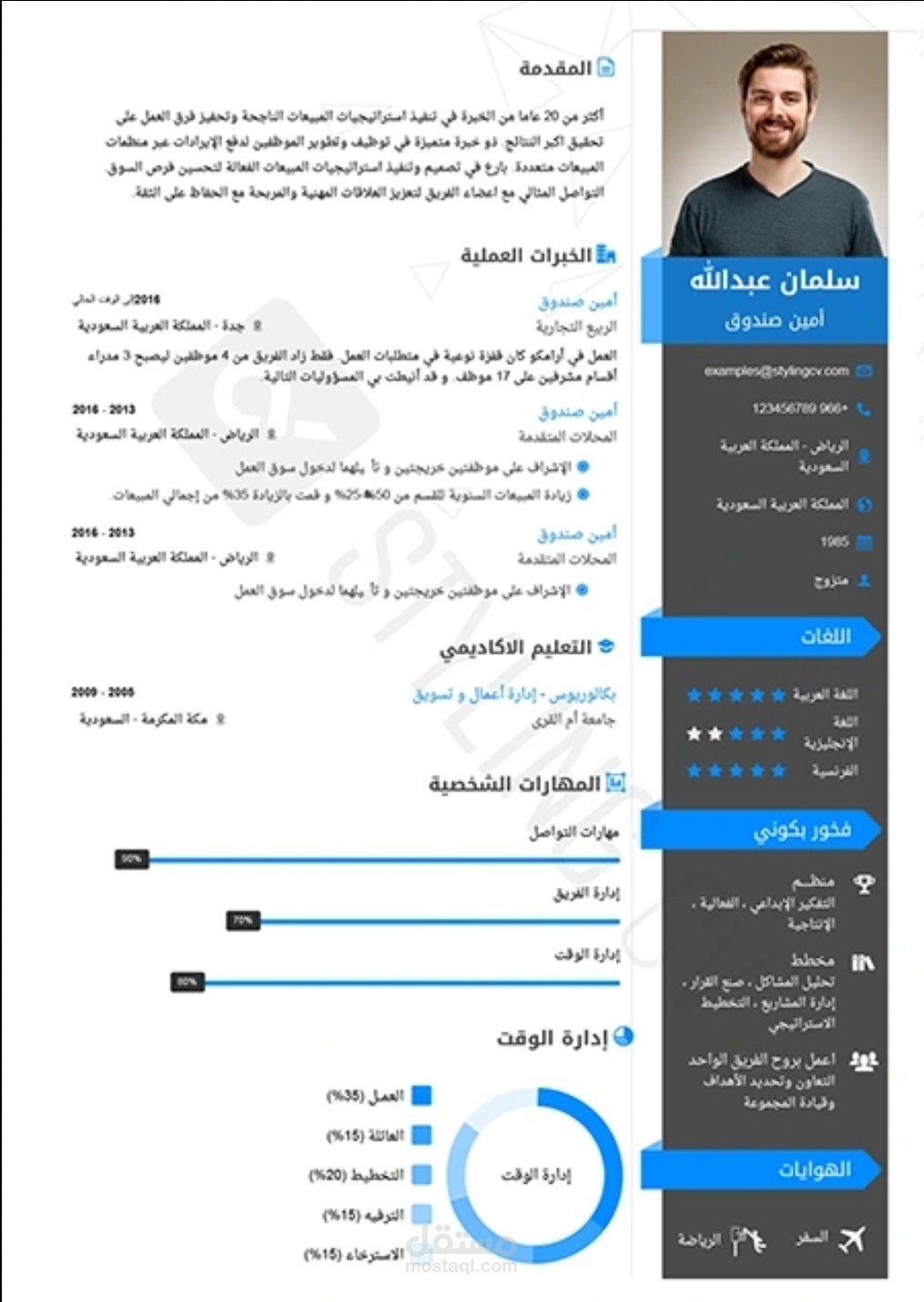 انشاء cv