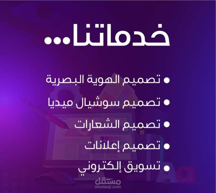 الخدمات التي نقدمها لحضرتكم