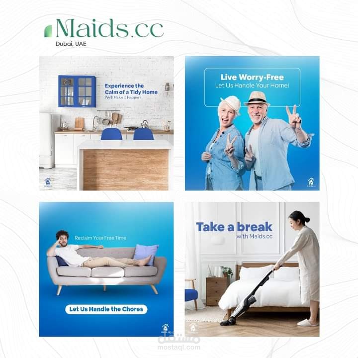 شركة maids.cc