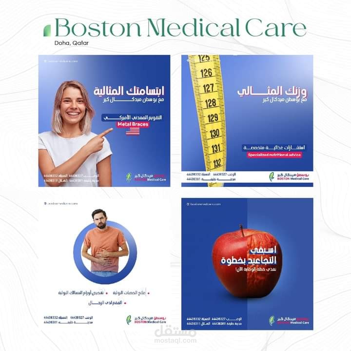عيادة Boston medical care