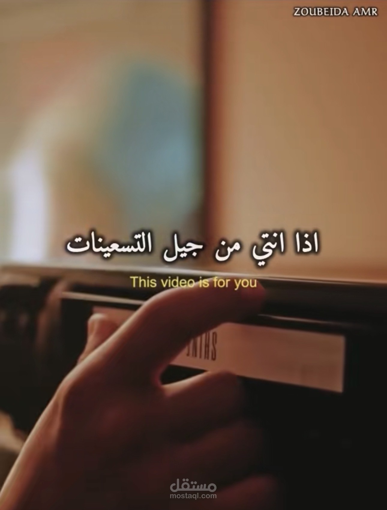 تحويل فيديو من اللهجة السورية إلى اللهجة التونسية مع إعادة تسجيل الصوت