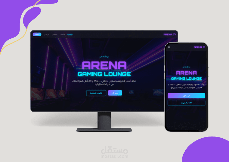 تصميم وتطوير واجهة مستخدم لمنصة ألعاب PlayStation وPC