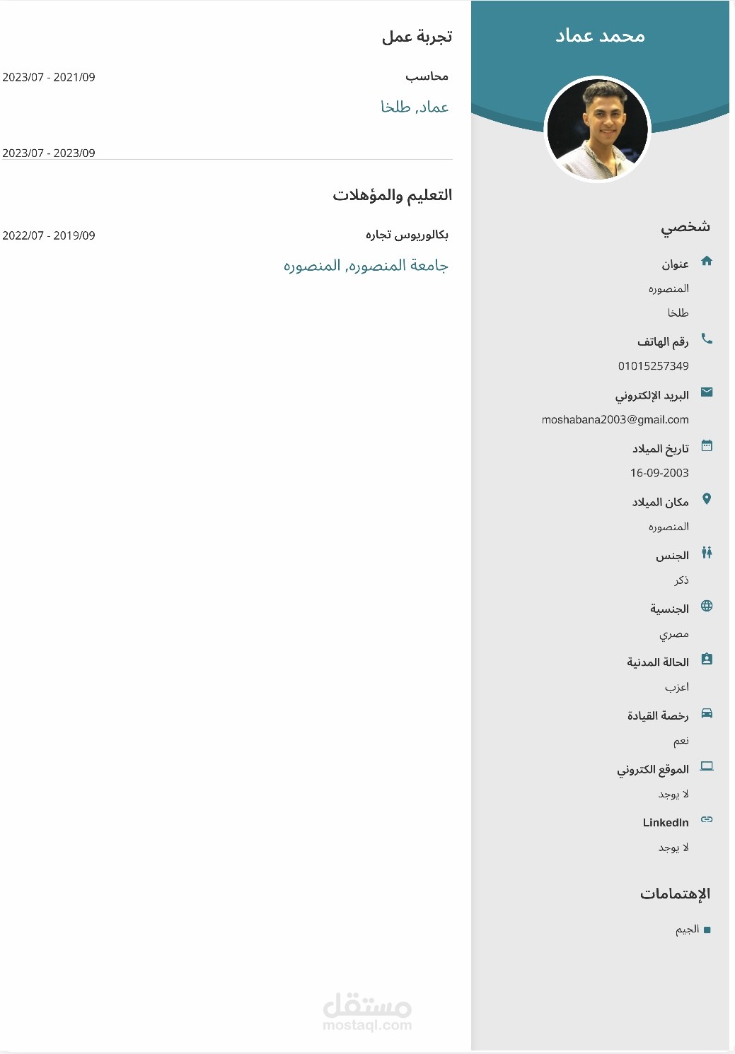 برمجة مواقع و كتابة السرية الذاتية cv بشكل احترافي