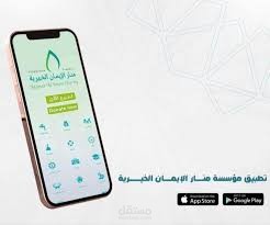برنامج بطاقة ذكية لنظام تبرعات