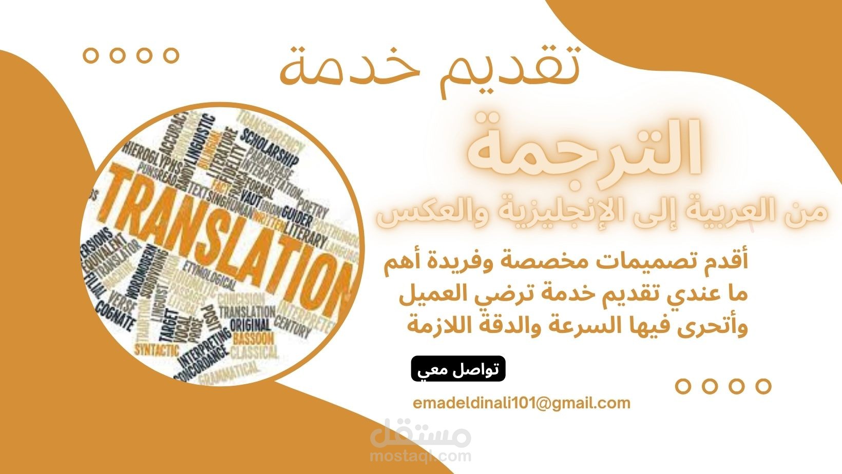 ترجمة مقالة مكونة من عشرين معلومة من العربية إلى الإنجليزية وبتنسيق جيد لميكروسوفت وورد