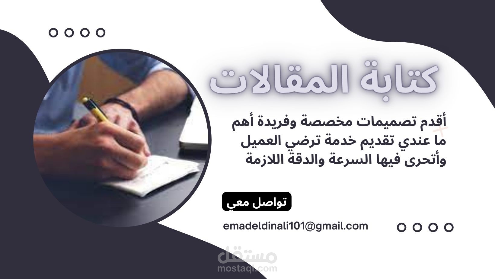 البحث و كتابة المقالات الأكاديمية