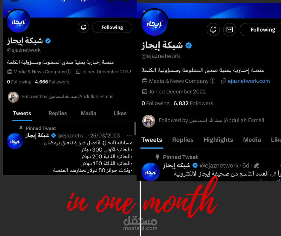 شغل شهر كامل ادارة حساب  ايجاز كا مسوق