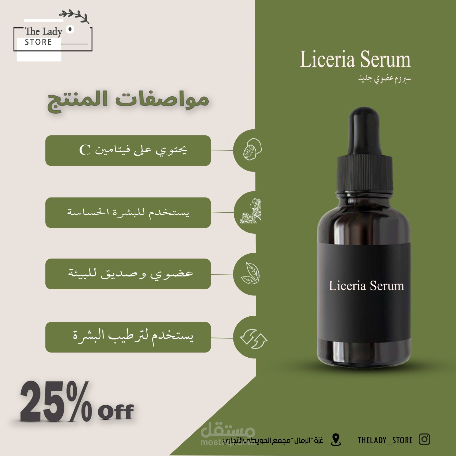 حملات اعلانية