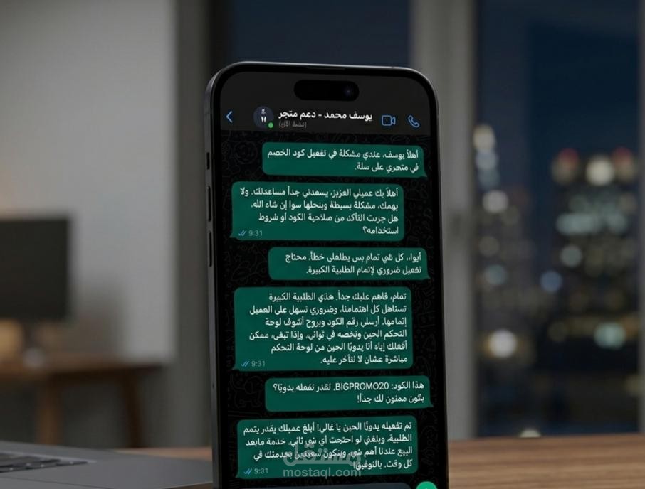 تحويل الاستفسارات إلى مبيعات عبر واتساب (لهجة خليجية)