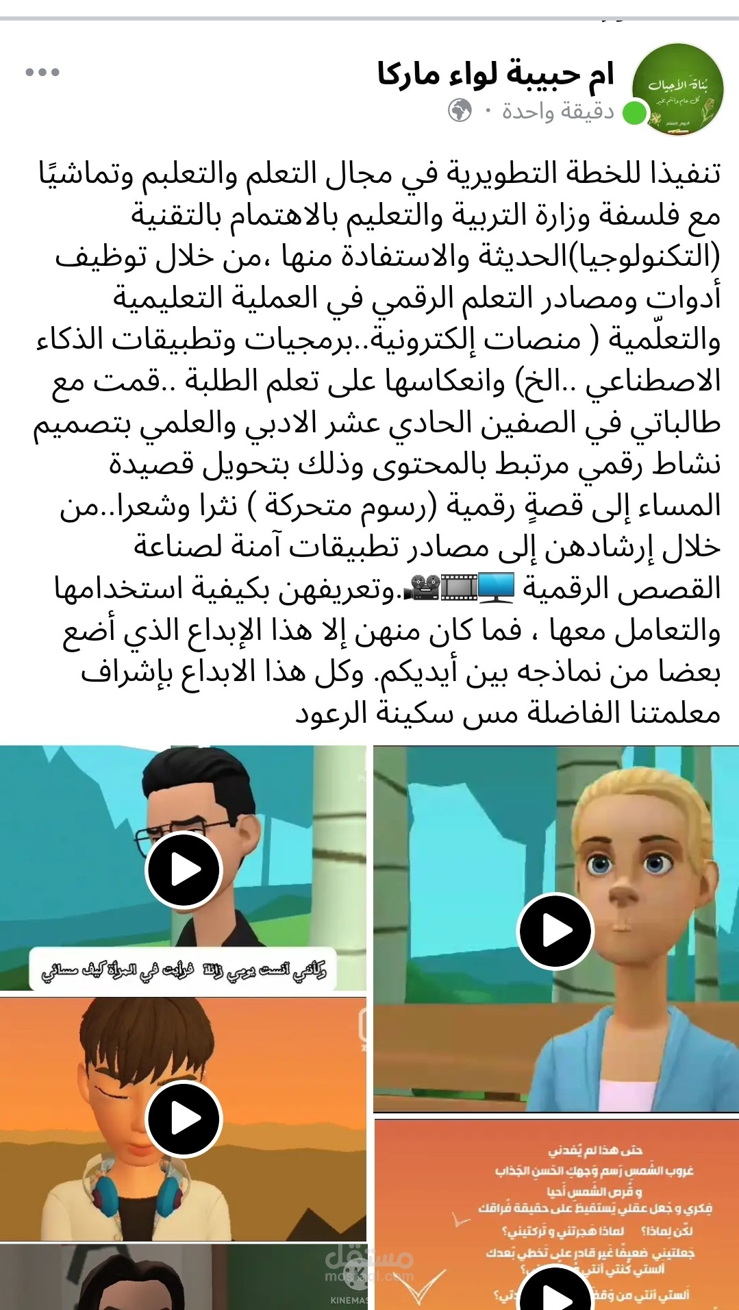 مسابقات ثقافية تختص بكتابة القصص والمقالات وفن الخطابة ومساحة المنهاج