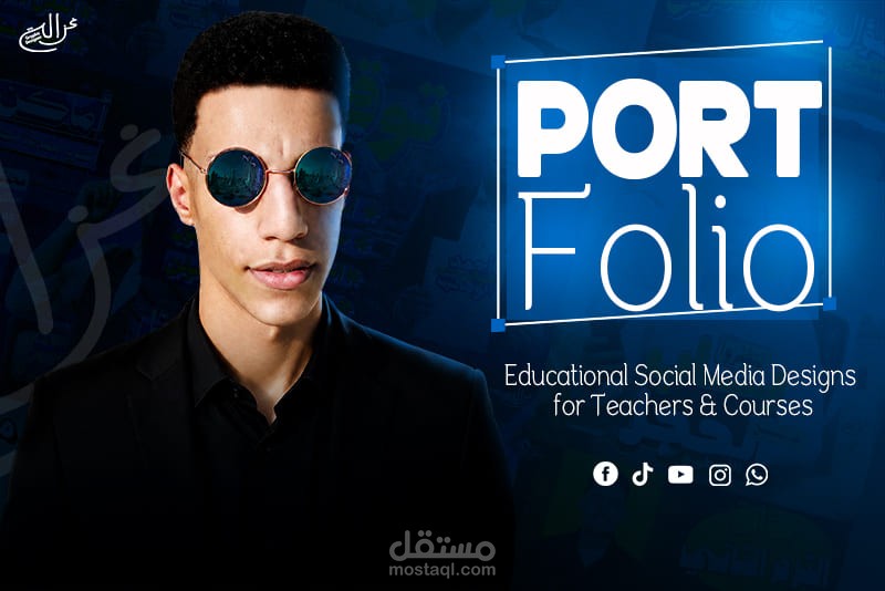 Educational Social Media Designs for Teachers & Courses
