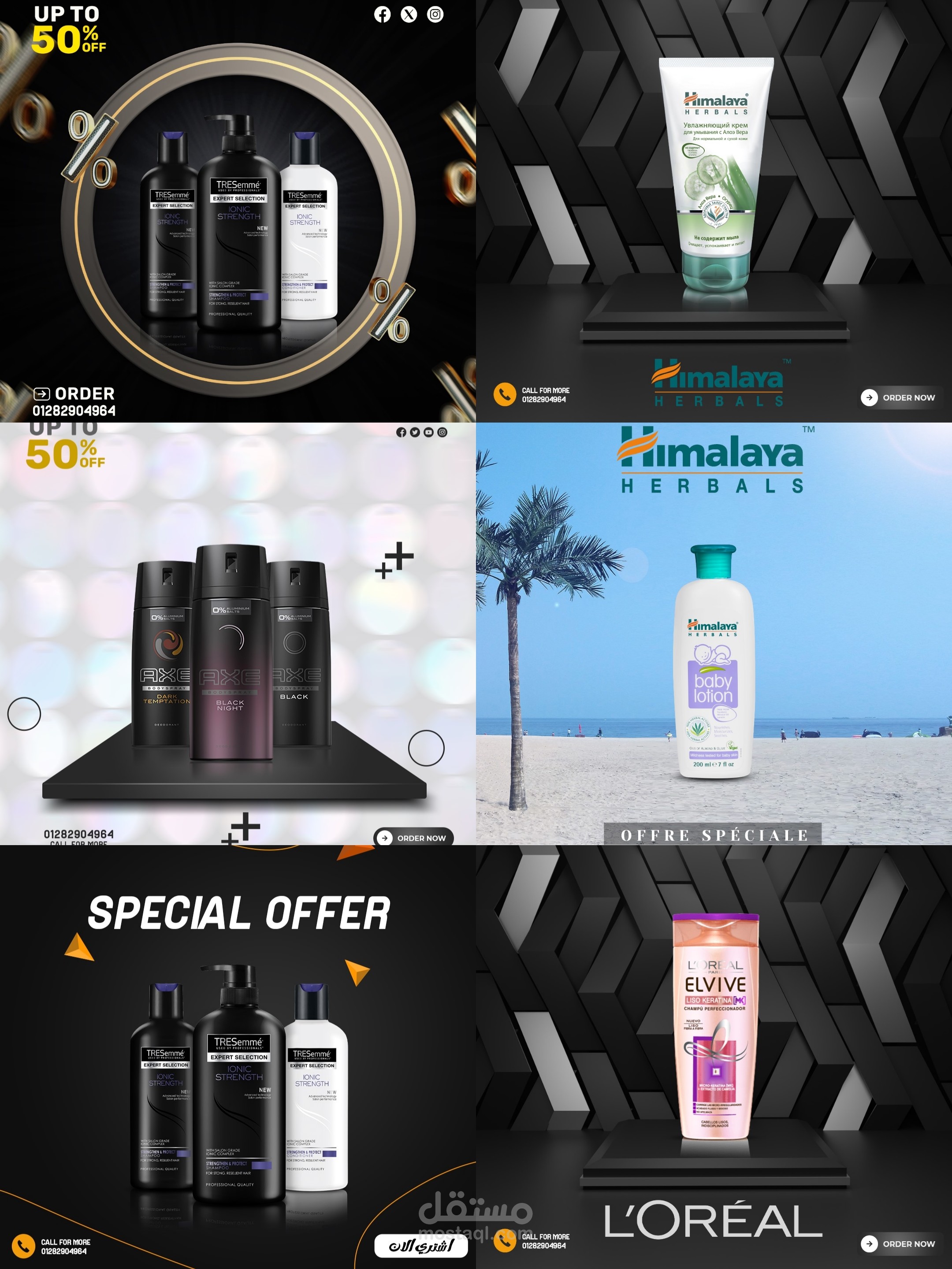 تصاميم سوشيال ميديا