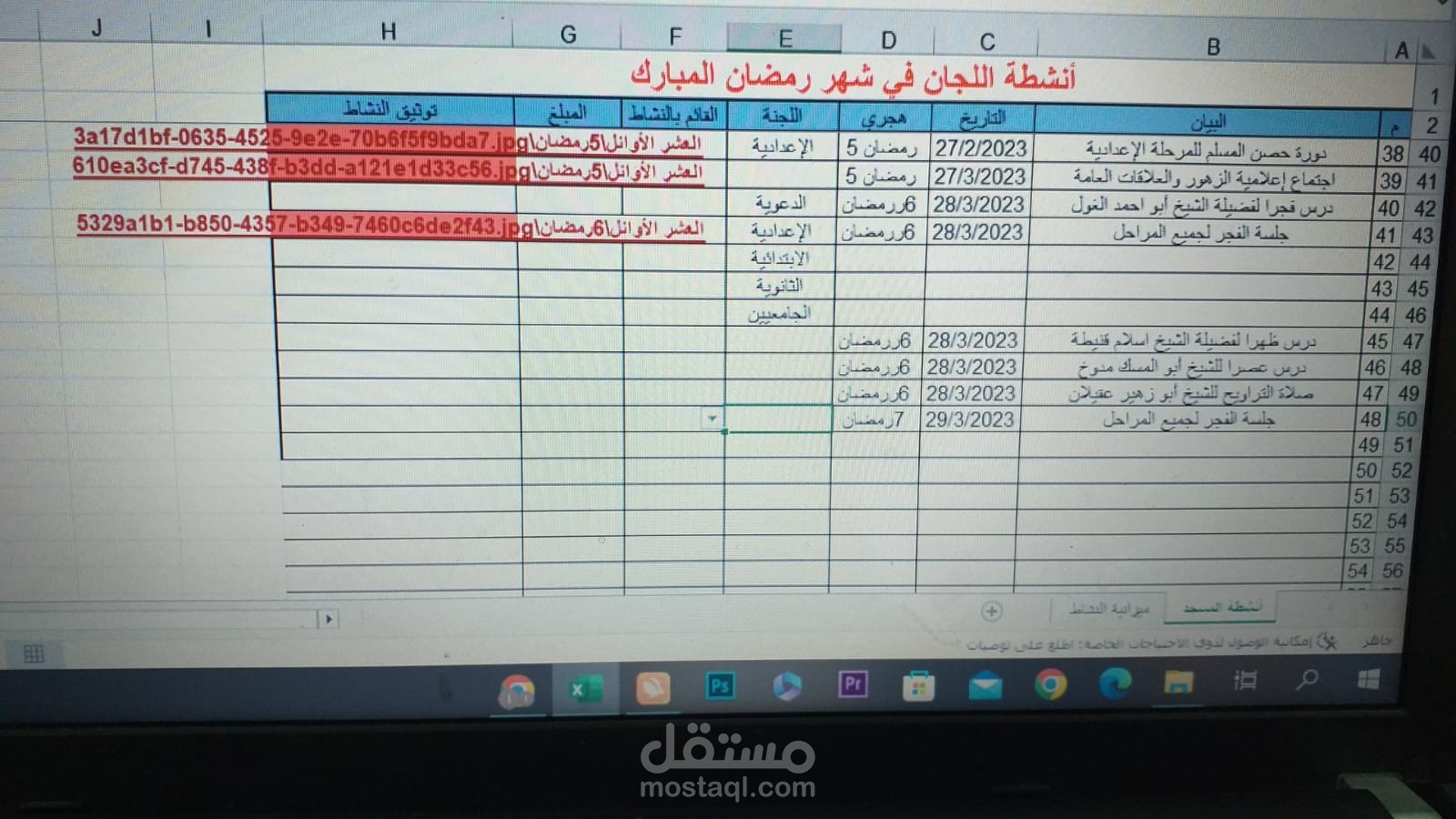سكرتير