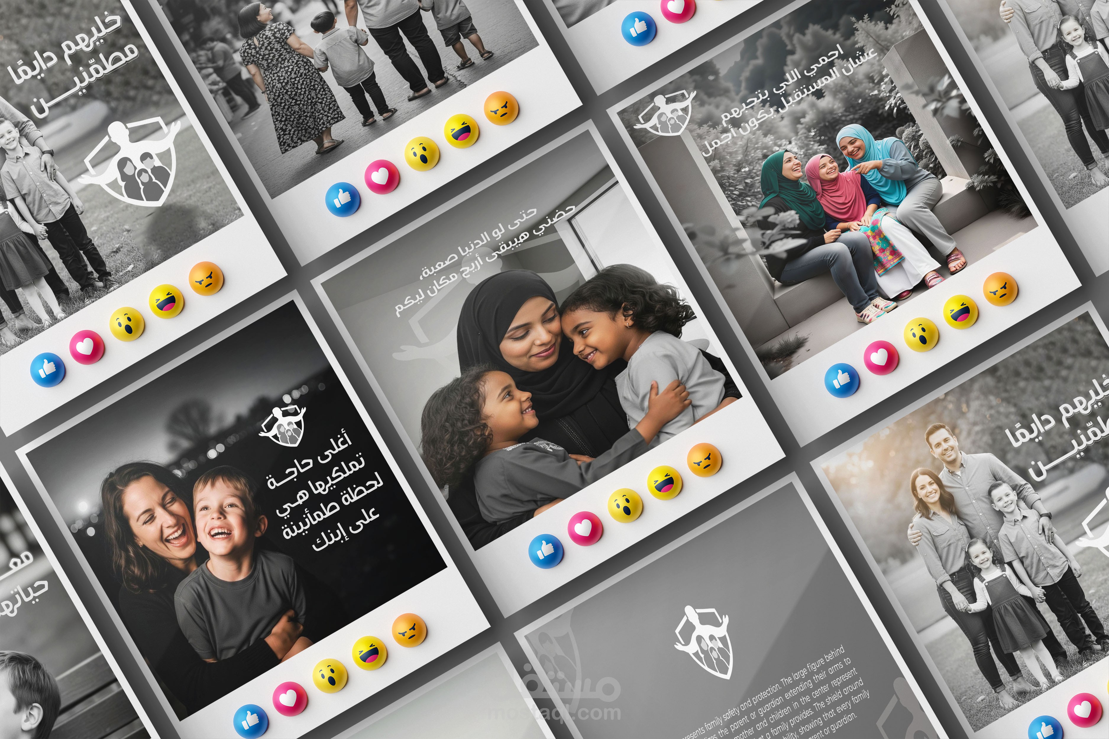 العائلة هي الأمان