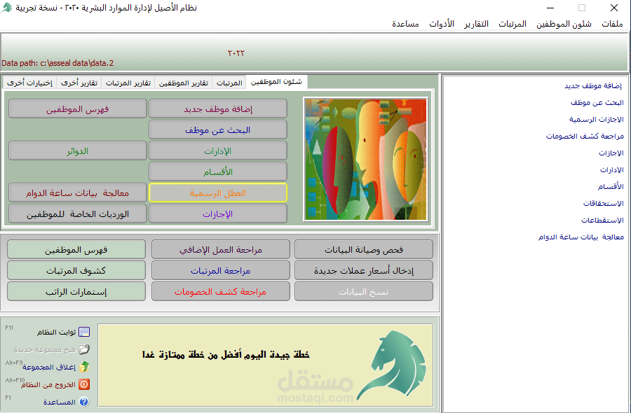 العمل على برنامج الأصيل الذهبي للموارد البشرية بكل احترافية و ابداع