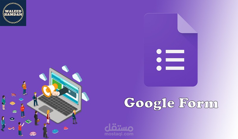 إعداد نماذج قوقل Google Forms