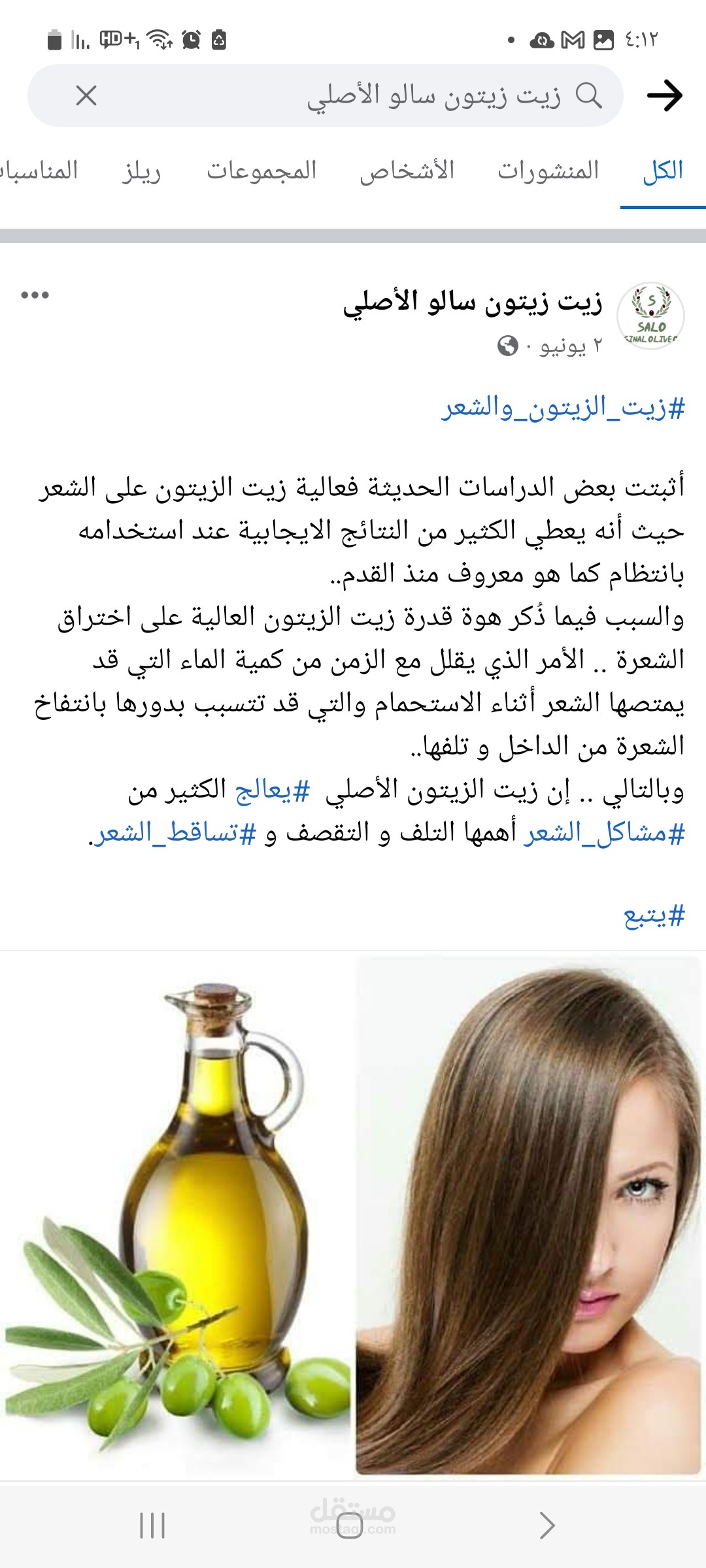 كتابة محتوى بوستات عالسوشل ميديا