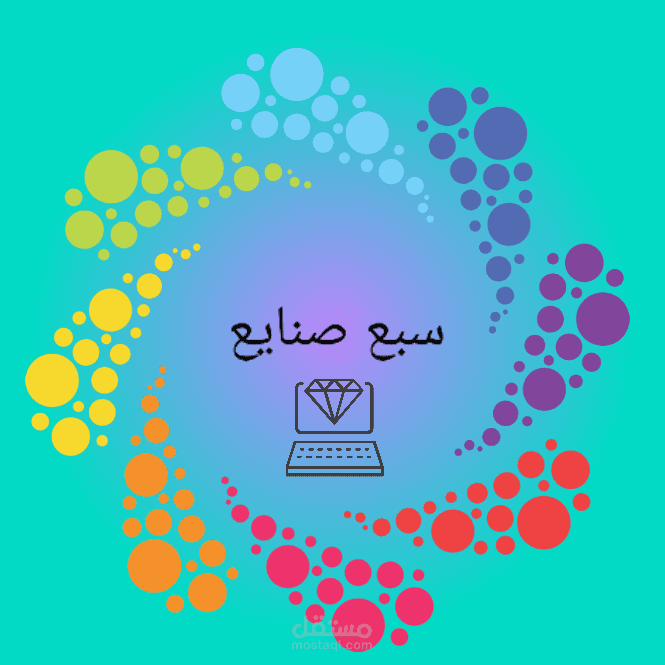 عمل لوجو