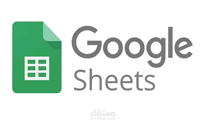 إدخال البيانات وإدارة المشاريع عبر google sheet .