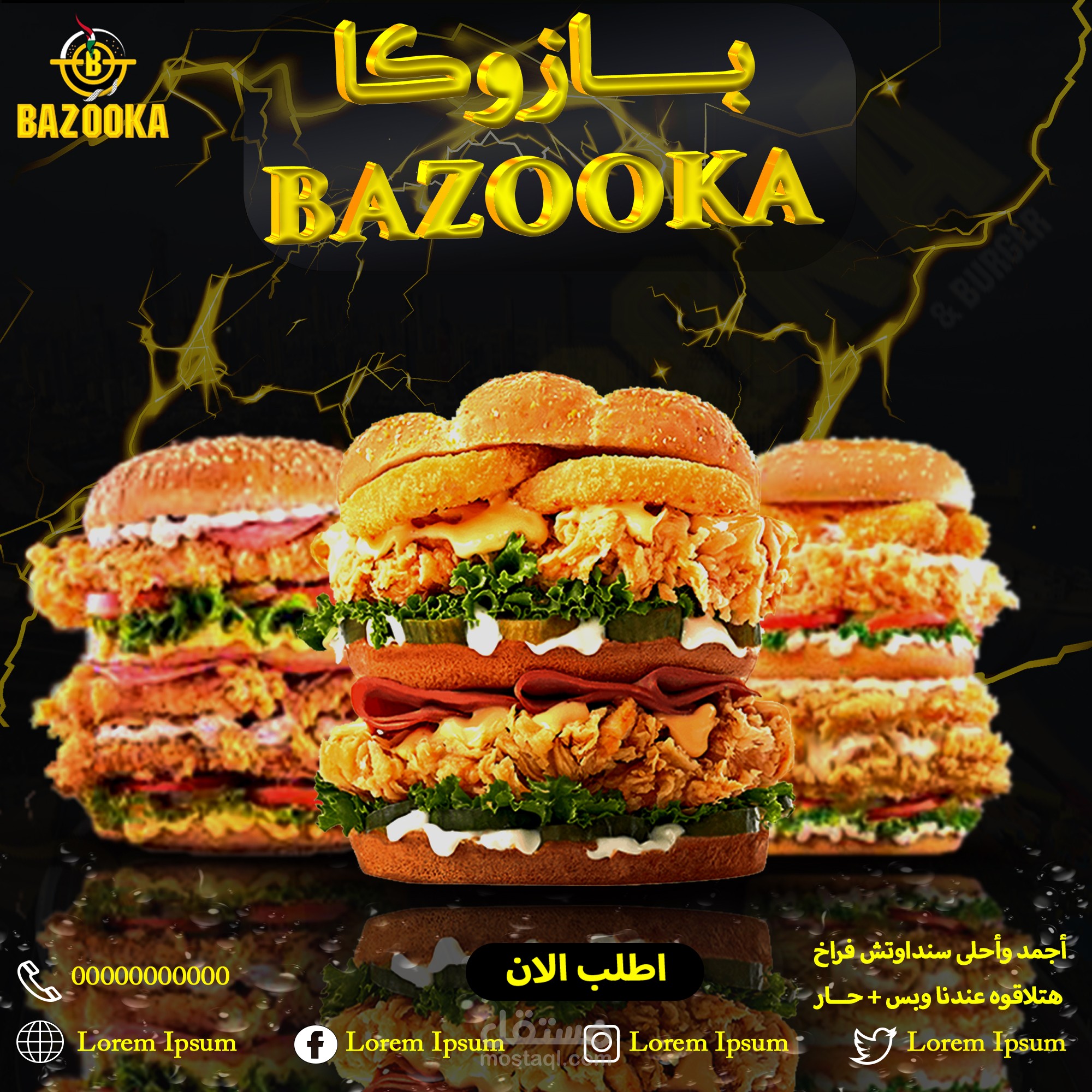 Design an advertisement for the Bazooka project