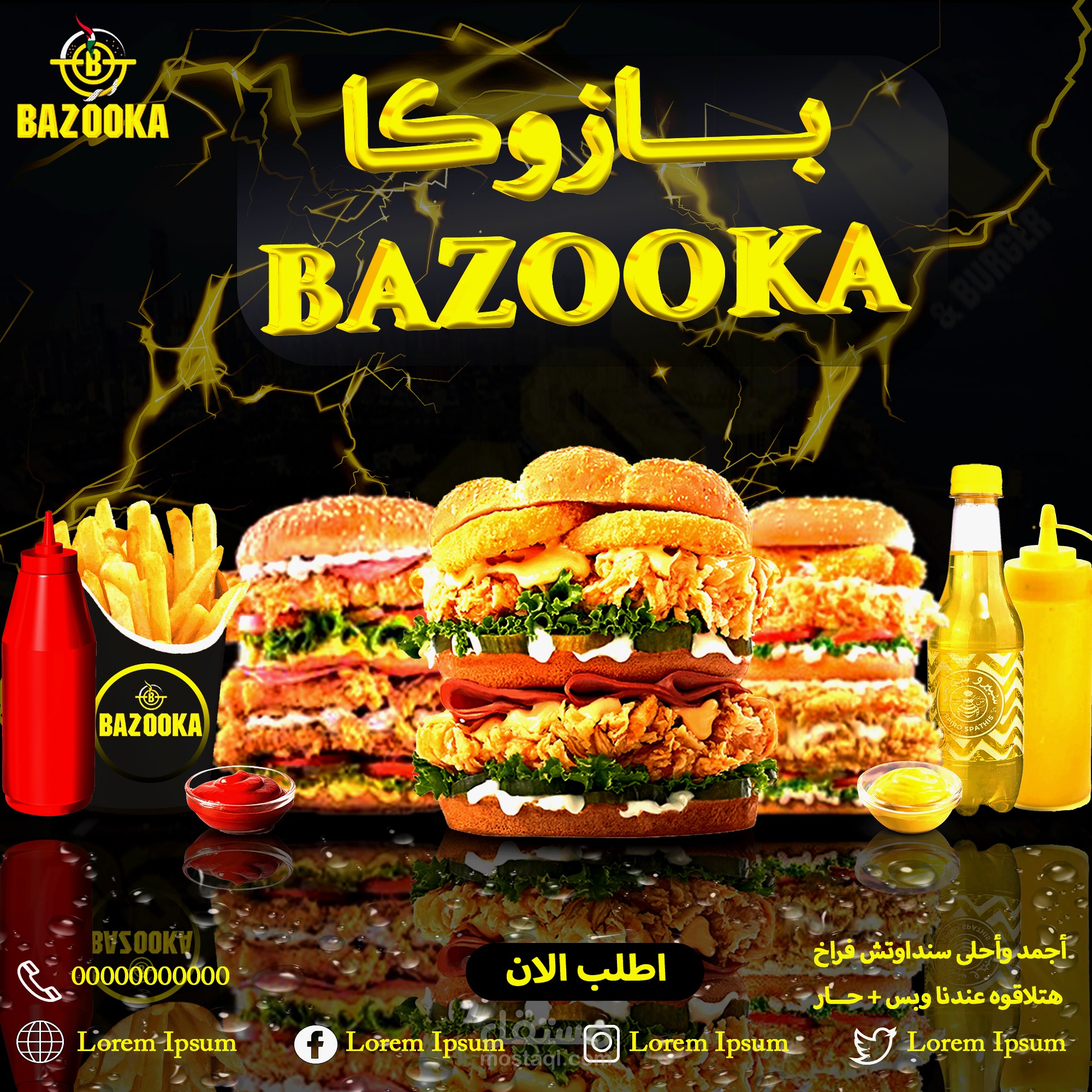 Design an advertisement for the Bazooka project